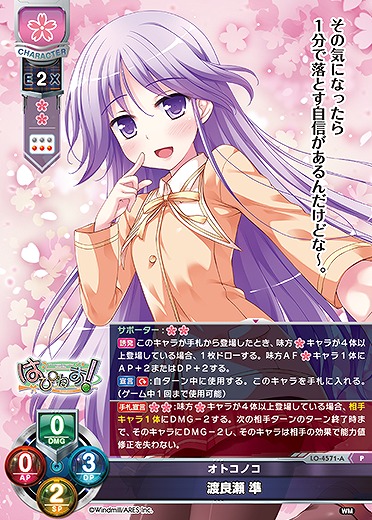 オトコノコ 渡良瀬 準(パープルソフトウェア2.0再録) 【LO-4571P】